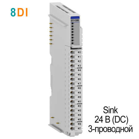 GT-1358 Дискретный ввод, 8DI, 24 В (DC), Sink,3-проводной, RTB 18