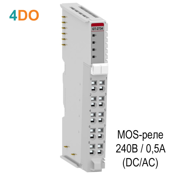 GT-2734 Дискретный вывод, 4DO, MOS-реле, 240 В/0.5А (AC/DC), RTB 10 GT-2734 Дискретный вывод, 4DO, MOS-реле, 240 В/0.5А (AC/DC), RTB 10
