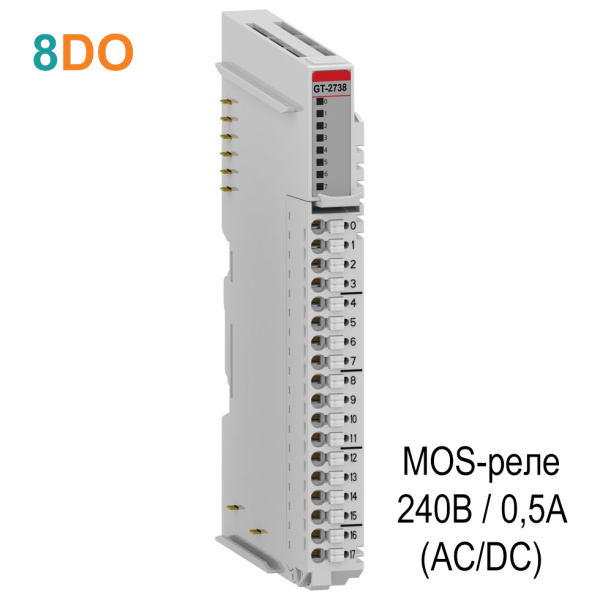 GT-2738 Дискретный вывод, 8DO, MOS-реле, 240 В/0.5А (AC/DC), RTB 18 GT-2738 Дискретный вывод, 8DO, MOS-реле, 240 В/0.5А (AC/DC), RTB 18
