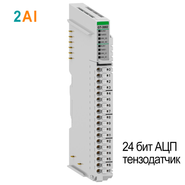 GT-3002 Аналоговый ввод, 2AI, тензодатчик, 24 бит АЦП, RTB 18