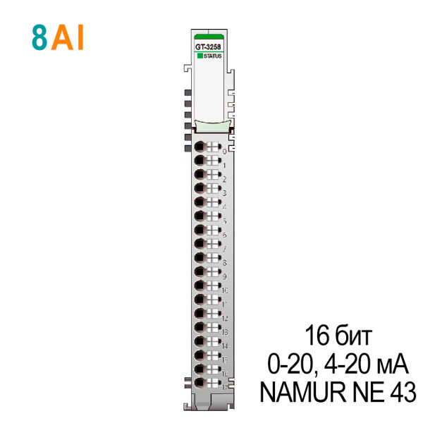 GT-3258 Аналоговый ввод, 8AI 0-20/4-20 мА, NAMUR NE 43, 16 бит АЦП, RTB 18
