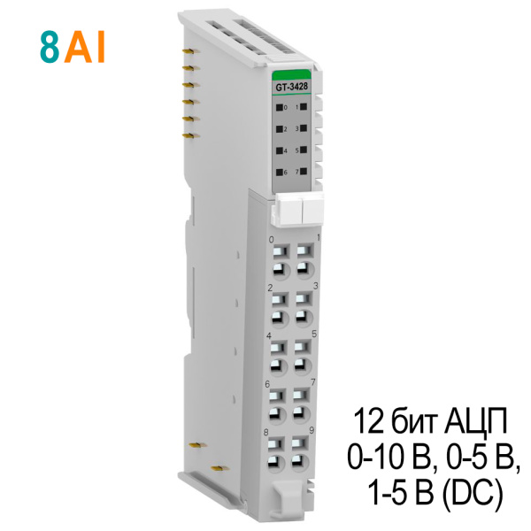GT-3428 Аналоговый ввод, 8AI, 0-10/0-5/1-5 В (DC), 12 бит АЦП, RTB 10