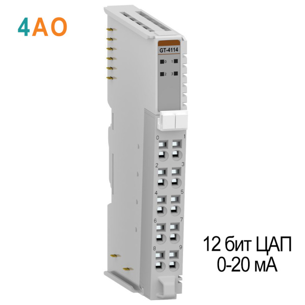 GT-4114 Аналоговый вывод, 4AO, 0-20 мA, 12 бит ЦАП, RTB 10 GT-4114 Аналоговый вывод, 4AO, 0-20 мA, 12 бит ЦАП, RTB 10