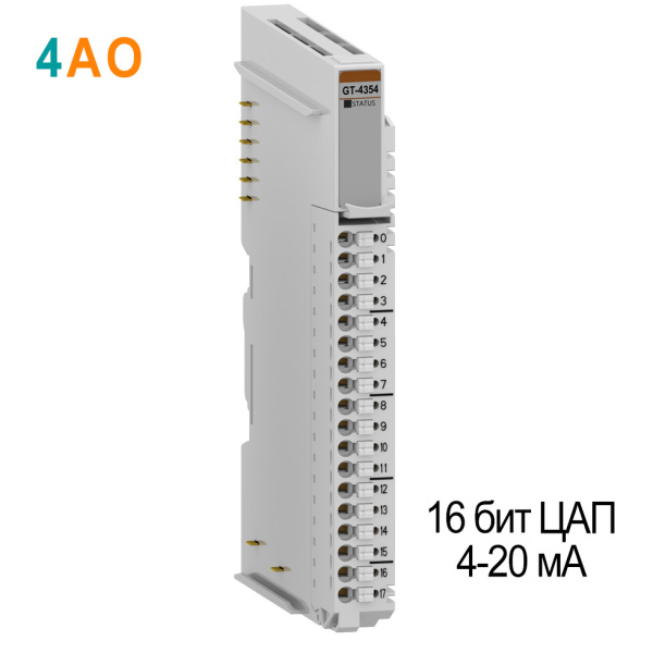 GT-4354 Аналоговый вывод, 4AO, 4-20 мA, 16 бит ЦАП, RTB 18 (550 Om) GT-4354 Аналоговый вывод, 4AO, 4-20 мA, 16 бит ЦАП, RTB 18 (550 Om)