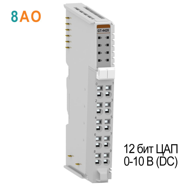 GT-4428 Аналоговый вывод, 8AO, 0-10 В (DC), 12 бит ЦАП, RTB 10 GT-4428 Аналоговый вывод, 8AO, 0-10 В (DC), 12 бит ЦАП, RTB 10
