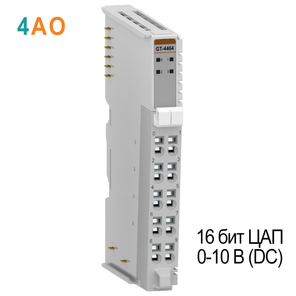 GT-4464 Аналоговый вывод, 4AO, 0-10 В (DC), 16 бит ЦАП, RTB 10 GT-4464 Аналоговый вывод, 4AO, 0-10 В (DC), 16 бит ЦАП, RTB 10