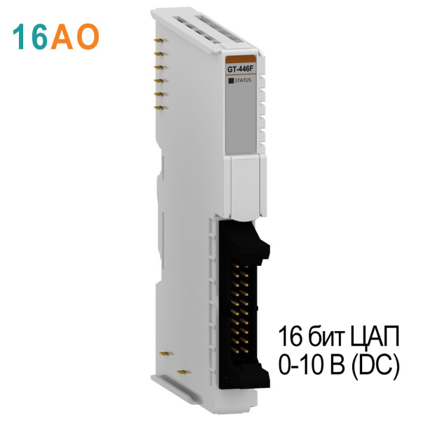 GT-446F Аналоговый вывод, 16AO, 0-10 В (DC), 16 бит ЦАП, IDC 20 GT-446F Аналоговый вывод, 16AO, 0-10 В (DC), 16 бит ЦАП, IDC 20