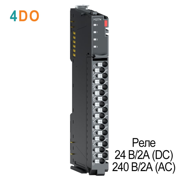 M2774 Дискретный вывод, 4DO, реле, 24 В/2A (DC), 240 В/2A (AC), RTB 18 M2774 Дискретный вывод, 4DO, реле, 24 В/2A (DC), 240 В/2A (AC), RTB 18