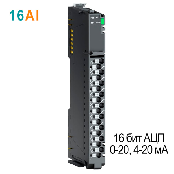 M319F Аналоговый ввод, 16AI, 0-20/4-20 мA, 16 бит АЦП, RTB 18 M319F Аналоговый ввод, 16AI, 0-20/4-20 мA, 16 бит АЦП, RTB 18