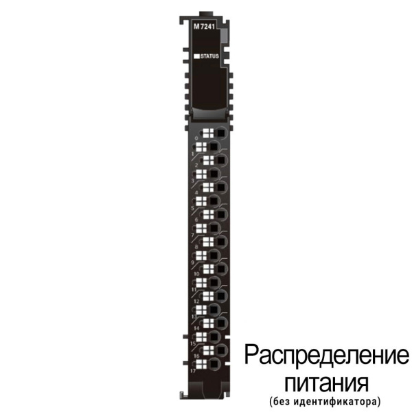 M7241 Модуль расширения полевого питания, 5/24/48 В(DC), 110/220 В(AC), 10А, RTB 18, без ID (идент.)