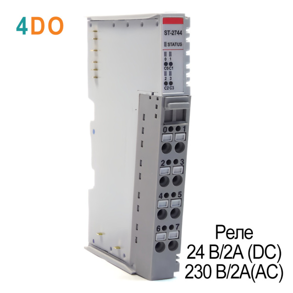 ST-2744 Дискретный вывод, 4DO, реле 24 В/2А (DC), 230 В/2А (AC), RTB 8 ST-2744 Дискретный вывод, 4DO, реле 24 В/2А (DC), 230 В/2А (AC), RTB 8