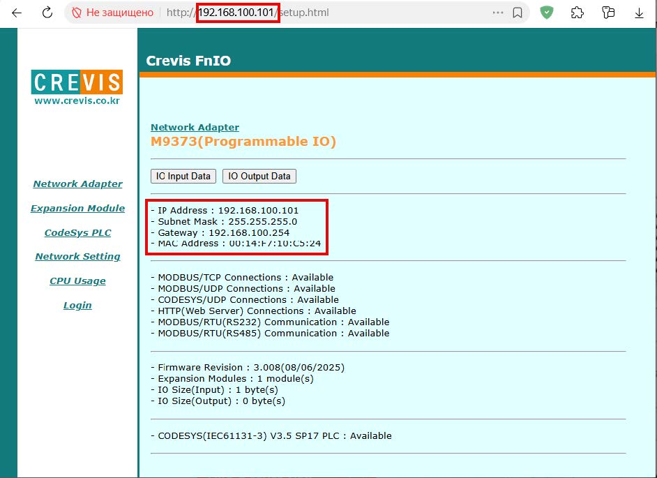 WEB-интерфейс по новому IP-адресу 192.168.100.101